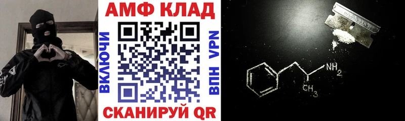 АМФ 97%  кракен онион  Дрезна  наркота 
