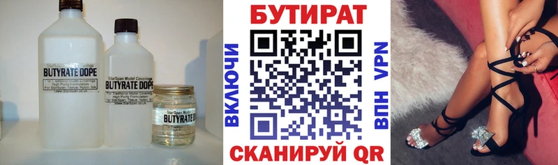 БУТИРАТ буратино  Дрезна 