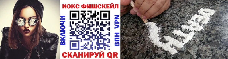 КОКАИН FishScale Дрезна