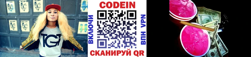 сколько стоит Дрезна Codein напиток Lean (лин)