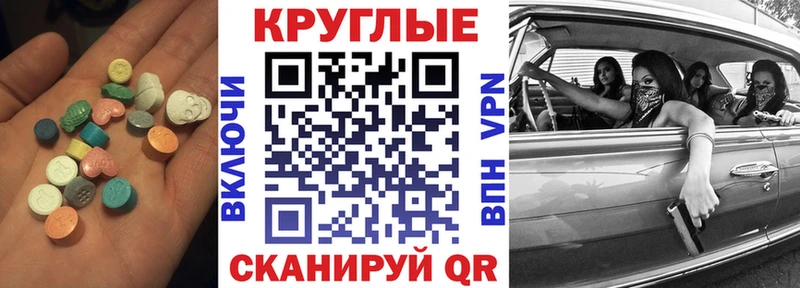 ЭКСТАЗИ 280мг  Дрезна 