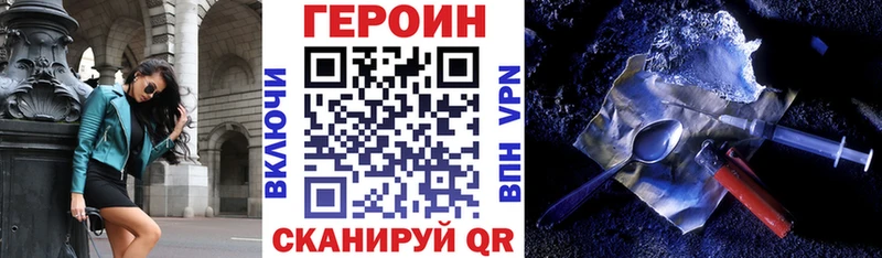 ГЕРОИН хмурый  Дрезна 